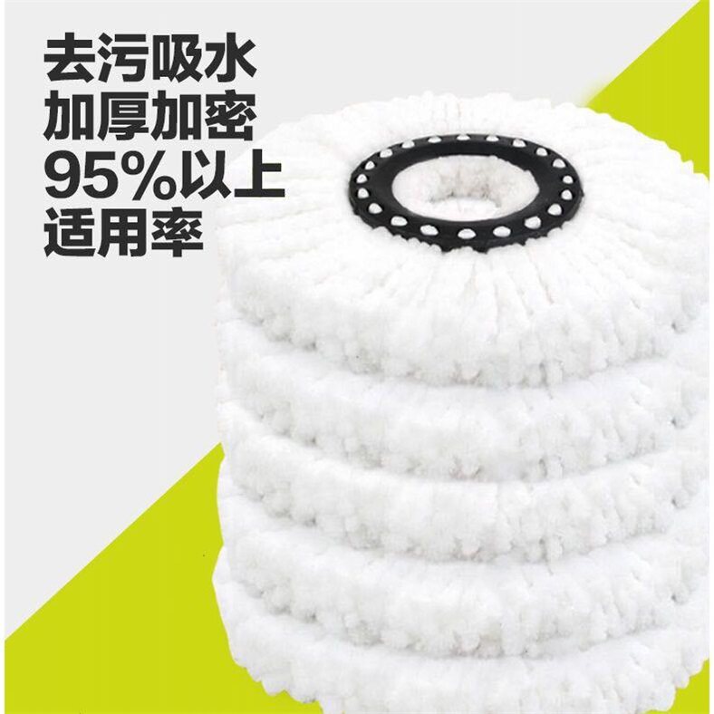 Rotating mop head cotton thickened Home rotary mop Replacement head ultra-fine fibre 16 cm mop head universal