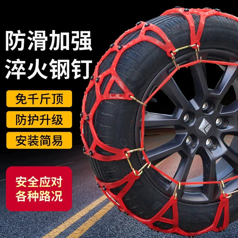 Automotive anti-skid chain off-road car car bread suv common type snow tire chain bulletbar thickness emergency