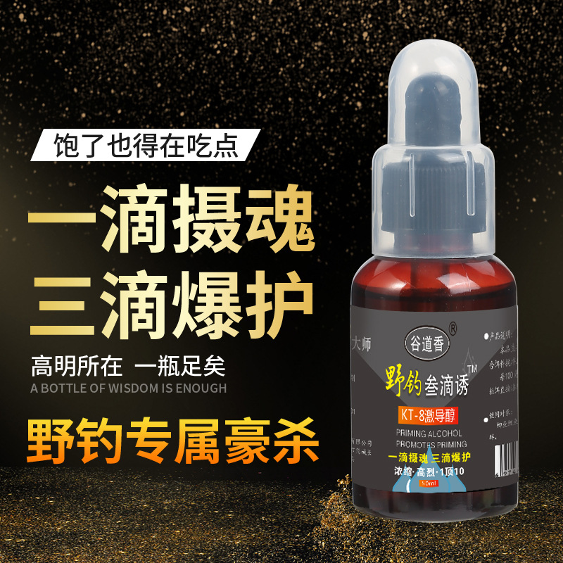 Fishing small medicine opening agent Daquan kill black pit wild fishing silver carp bighead carp herring carp crucian carp grass carp special bait