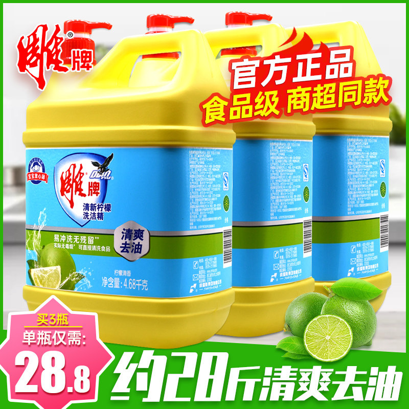 Carved brand dishwashing detergent vat 10 kg 4.68kg commercial catering home decoration home kitchen washing wholesale