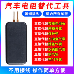 Airbag Simulator Car Air Curtain Replacement Tool Airbag Repair Inspection Air Curtain Simulator Airbag Inspection Tool