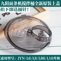 Jiuyang Noodles Bar Machine Accessories Stirring Cup Lid Spoiler Lid Sub JYN-L6 JYN-L6 L8 L8 L10 L10 Upgrade II Upper Cover