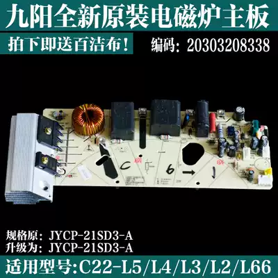 Joyoung cooker genuine parts JYCP-21SD3-A board motherboard C22-L5 L4 L3 L2 L66