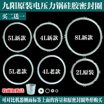 Jiuyang Voltage Power Pan Seal Ring 2L4L5L6L Electric Pressure Cooker Universal Accessories 6 5 Rubber Ring 8 Lil Leather Ring Mat