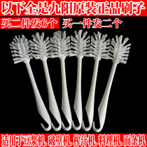 Jiuyang Wall Breaking Captain Hair Brush Hard Hair Slit Multifunction Soybean Milk Cleaning Brush Brushed Kitchen Small Lobster God