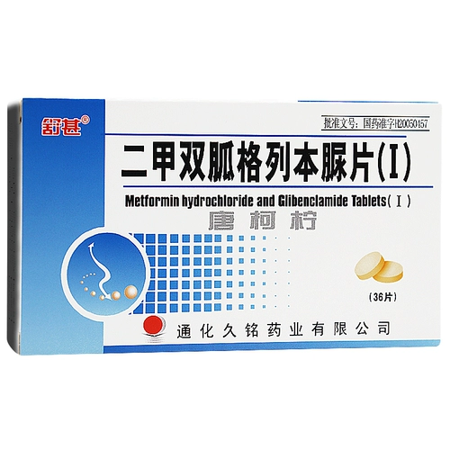 舒甚 Тан Кумин Двойной -Метакрафа Двойной (ⅰ) 36 Таблетки/Коробка 2 Диабет ожирение Ожирение Снижение уровня сахара в крови снизило уровень сахара в крови. Гипогликемический препарат Контроль пациента Сахар в крови сахар в крови сахар