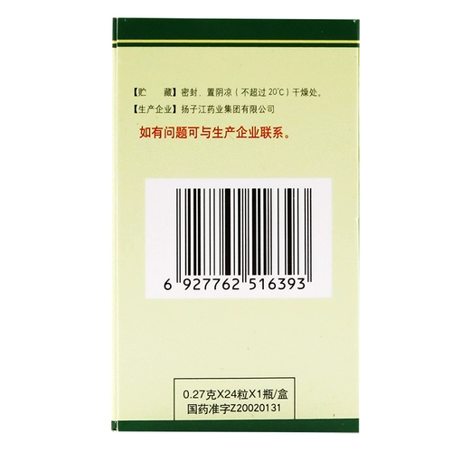 扬子江 Капсула сна белль бессонница, сновидения, качество сна, разбитое горем, питательное инь, очистка горячей безопасности китайской кондиционирование медицины