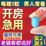 Устричные таблетки Мужчины использовали Menggang Suo Bo Do Bo Золотой пистолет семь раз Ланг Вайкан