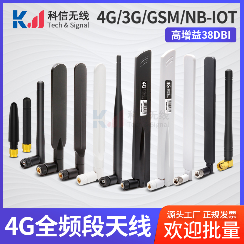 4G 5G高增益NB-io无线网卡模块路由器信号增强折叠小辣椒胶棒天线 Изображение 1