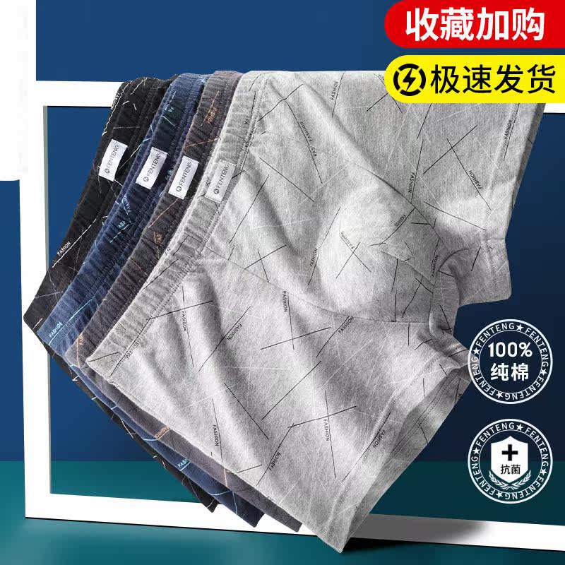 Pure cotton Guangdong Shantou Underpants Male antibacterial spring Summer Season loose Four corner pants upscale large size Four corner shorts Head Youth