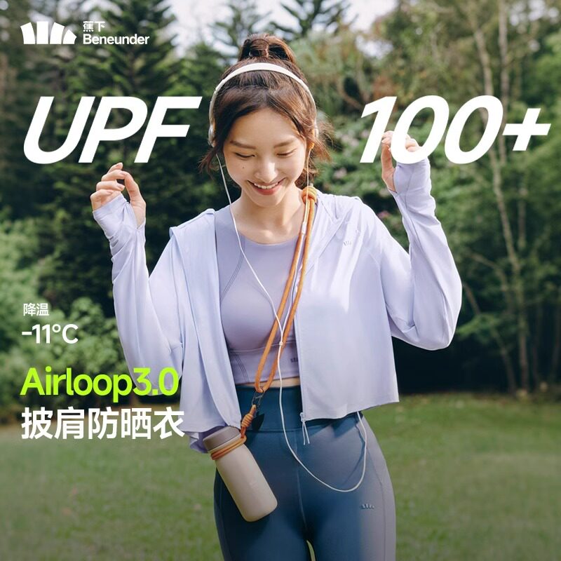 Jiaoxia women's cool sun protection clothing shawl AL118 sun protection clothing UPF100+ outdoor sports breathable original yarn sun protection
