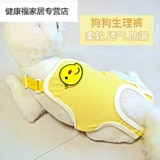 Pet сука физиологические штаны Тедди собака Луна Меридиан Фад обеспечивает гигиенические штаны