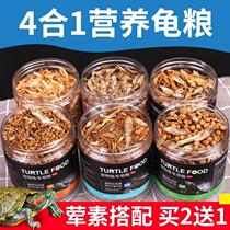 Berbangni tortoise stone money turtle grass tortoise flame Brazilian tortoise snapping turtle turtle feed calcium turtle general Turtle Feed