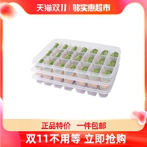 Beautiful Ya refrigerator storage box water dumpling box frozen dumplings multi-layer fresh-keeping box refrigerator special frozen wonton