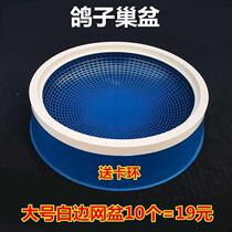 Imitation ceramic pigeon trough imitation purple sand plastic nest basin food pot anti-spill parrot pigeon supplies utensils