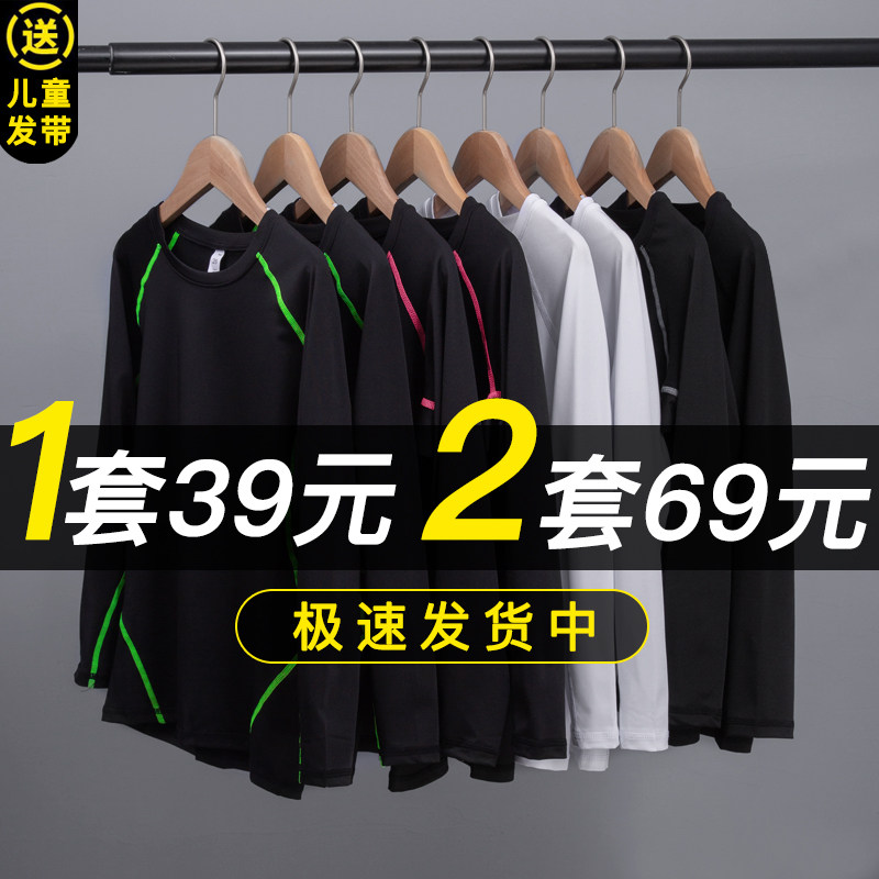 Children's tights training uniforms, boys, boys, fitness, fast running, football, basketball, autumn and winter suits