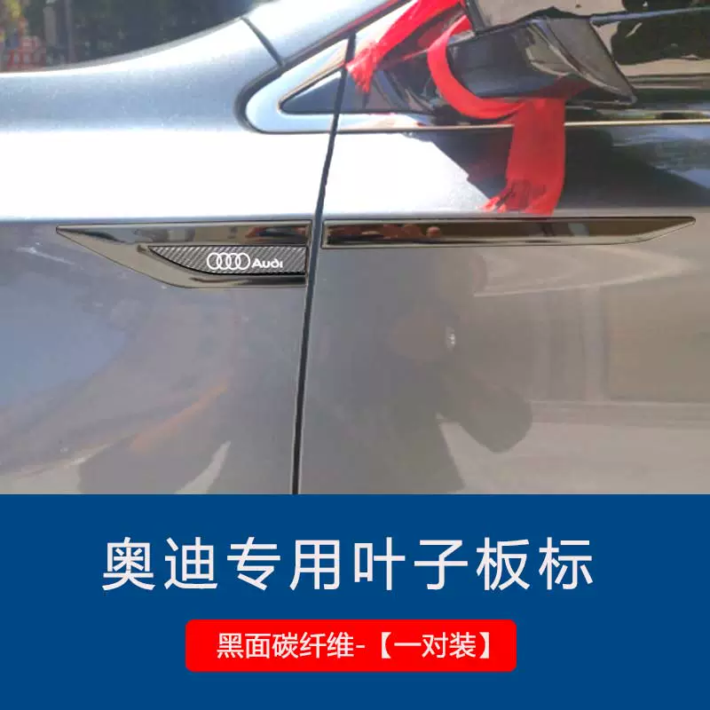 cốp nóc oto Hình dán phụ kiện bên ngoài sửa đổi thân xe Audi A3 / A4L / A6L / Q3 / Q5L / Q7 / Q2L tiêu chuẩn bên chắn bùn cần gạt nước ô tô không gạt ca pô 