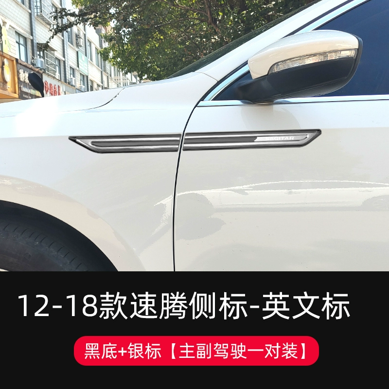 cần gạt nước ô tô 19-22 miếng dán bên chắn bùn Sagitar mới 12-18 cũ logo xe hơi Sagitar cũ sửa đổi trang trí bên ngoài gioăng cửa gỗ gioăng cao su cửa 
