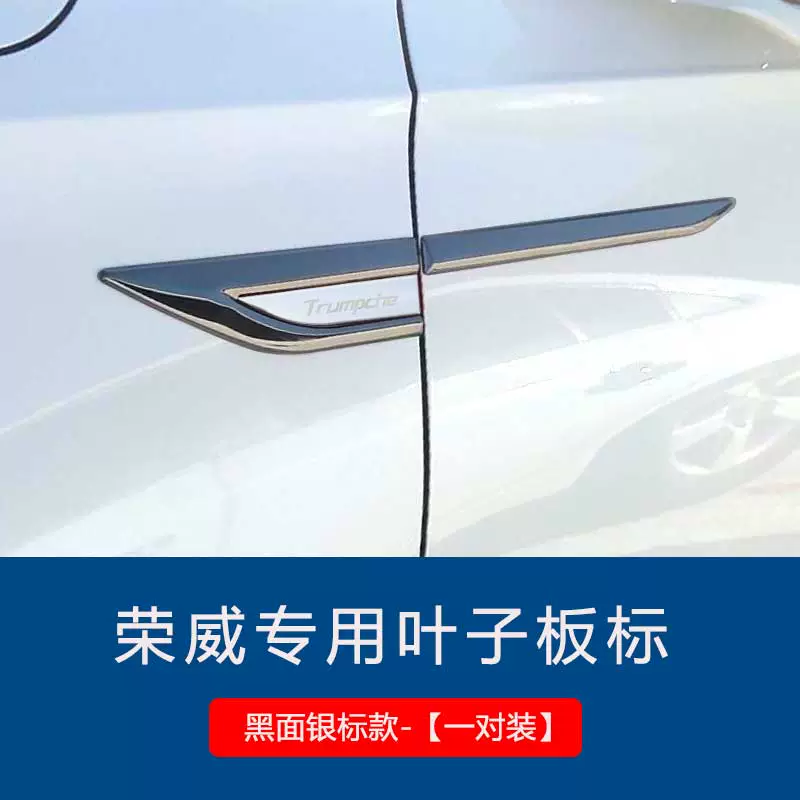 gioăng cao su chữ d Thích hợp cho miếng dán bên chắn bùn Roewe RX5MAX / i6MAX i5RX3 / RX8 / Ei5 / trang trí bên ngoài thân xe gioăng cửa kính độ cốp điện xe ô tô 