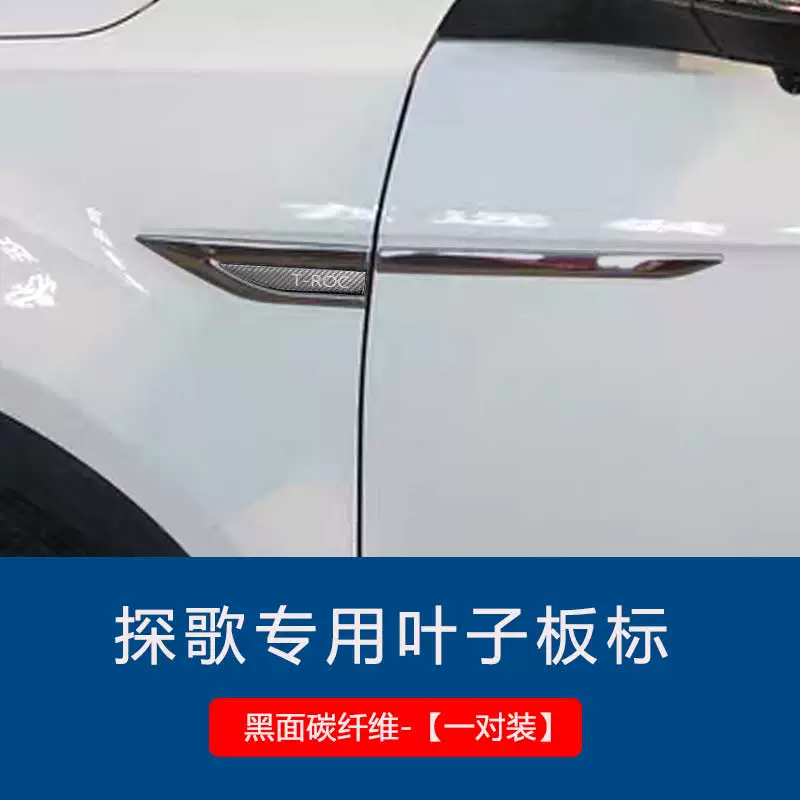 Thích hợp cho Volkswagen Tanyue Tange chắn bùn bên tiêu chuẩn bên ngoài thân xe bằng kim loại sửa đổi phụ kiện đặc biệt gạt mưa silicon bosch gioăng cao su chữ u 