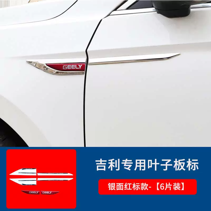 ron cửa Thích hợp cho Geely Binrui Bo Yue Vision X6 New Emgrand dán chắn bùn bên hông tiêu chuẩn miếng dán trang trí sửa đổi gioăng cao su nẹp kính gioăng cao su cửa kính 