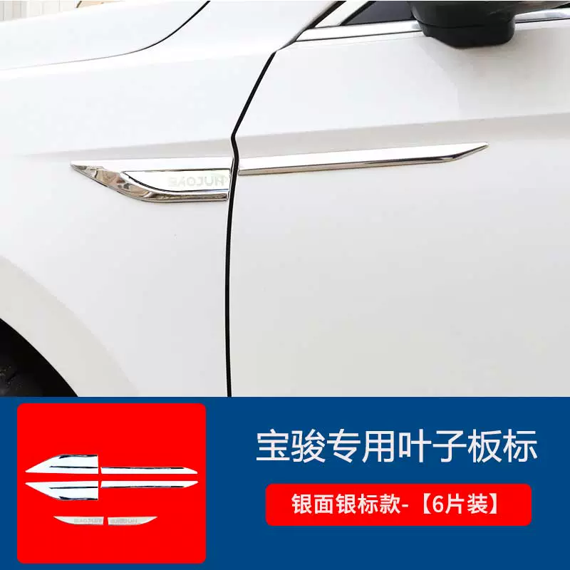 Thích hợp cho Baojun 21 kiểu 530/730 tiêu chuẩn bên chắn bùn 510/560 vật tư kim loại sửa đổi trang trí thân xe gioang cao su chu u ron cửa kính 