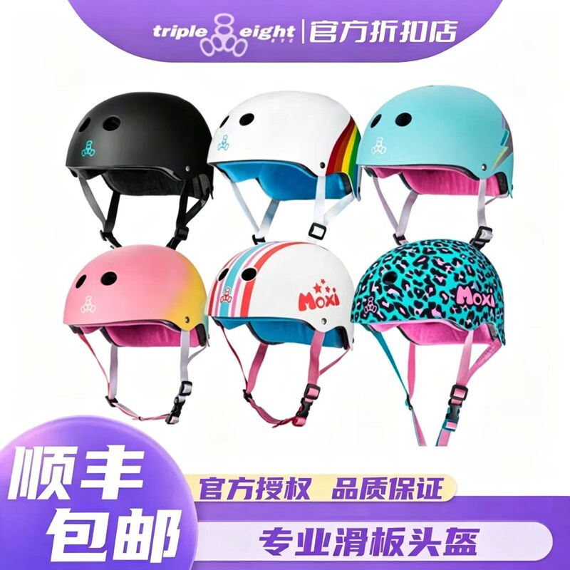Triple8 American Imported Safety Helmet for Roller Skating, Cycling, Adult, Kids, Boys, Girls, Sports Protection T8 Triple8 American Imported Safety Helmet for Roller Skating, Cycling, Adult, Kids, Boys, Girls, Sports Protection T8