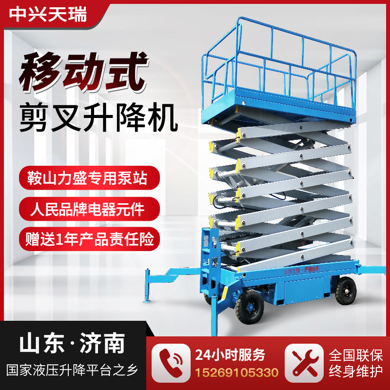 Hydraulic Scissor Fork Mobile Electric Lift Lift Platform Car Home Small Aerial Work Lift Climbing High