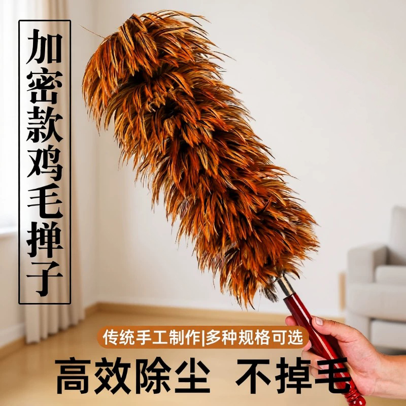 Handmade Genuine Feather Duster for Dust Removal, Household Use, Static Electricity, Suitable for Shops and Cars, High-End Feather Duster That Does Not Shed Feathers