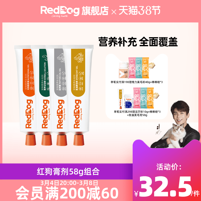 RedDoug Red Dog Nutraceutical Hair Cream 58g Beauty Hair Cream Peptide Calcium Cream Nutraceutical Hair Gain