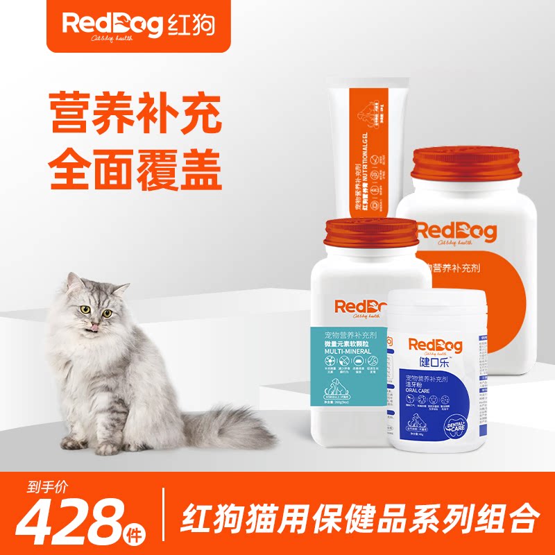 RedDog Red Dog Nutrient Cream Tooth Powder 40g Calcium King Trace to Improve Iso Calcium Gift Kit Composition Dog