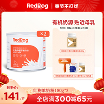 Reddog red dog goat milk powder cat dog calcium low lactose kitten puppy pet 180g2 pieces