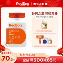 RedDog Red Dog Calcium King Cat Dog Calcium Tablets Pet Osteoporosis Bone Calcium Teddy Golden Hair 96g