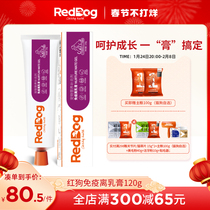 RedDog Red Dog Immunity Cream Puppy Cat Nutrition Cream Pregnancy Enhances Immunity Regulates Stomach 120g