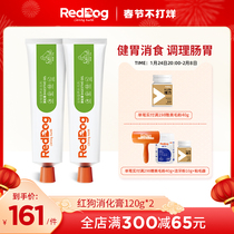 RedDog Red Dog Digestive Cream Cats Dog Gastrointestinal Treasure Natural Pet Lash and Vomiting Conditioning Stomach 120g * 2