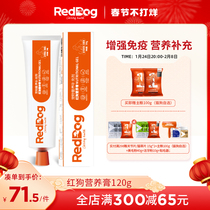 (Red Dog Flagship Store) 120g Nutrition Cream
