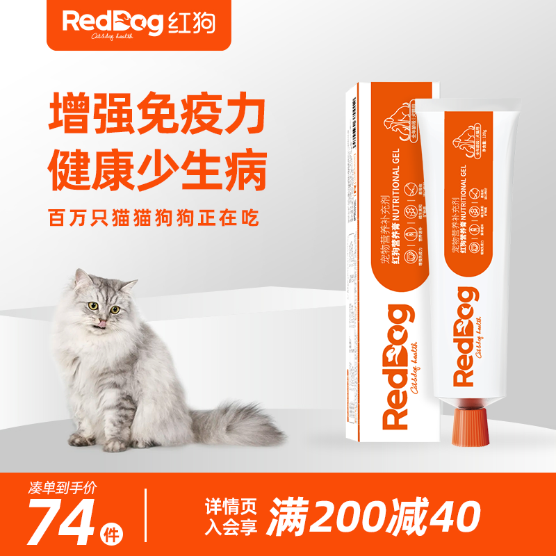 (Red Dog Flagship Store) Nutraceutical Cream 120g Kitty Puppies Young Cat Enhance Immunization Supplement Nutrition
