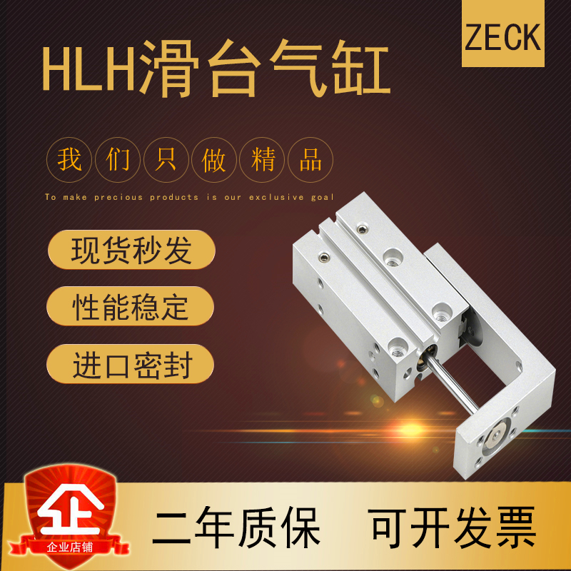 The Yad Passenger Type Precision Slipway Cylinder HLH10X5SX10SX15SX20SX25SX30SX40SX50SX60S