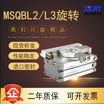 SMC Model Adjustable Limit Setting Table Sliding Table Rotary Cylinder 180 Degree 90 Degree MSQB10-20-30-50L2 L3