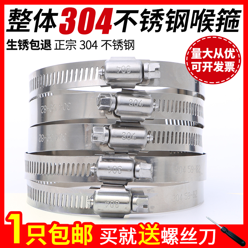 304 stainless steel clamp throat hoop fast-installed strong American pipe clamp pipe clamp hoop water pipe clamp clamp pipe clamp bracket