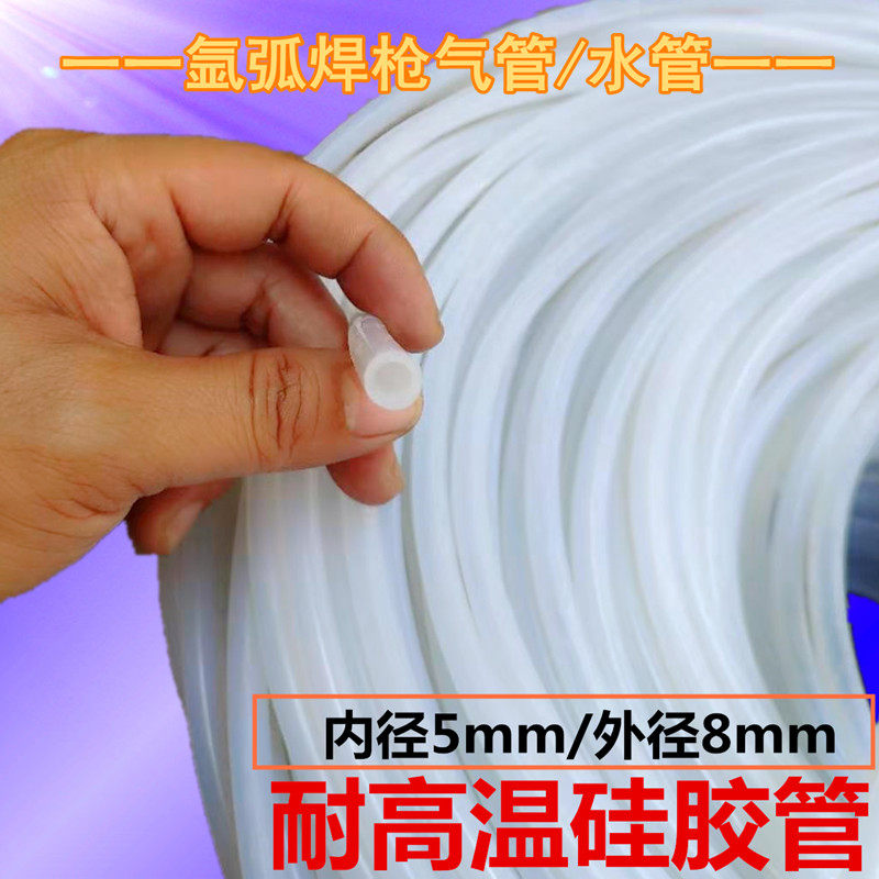 5mm inner diameter high temperature resistant silicone tube gas shielded argon arc welding machine accessories argon arc welding gun making two-piece trachea water pipe