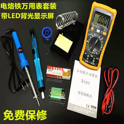 Electric soldering iron set digital display universal meter universal meter universal meter installation solder soldering Rosin tin wire repair household welding tools