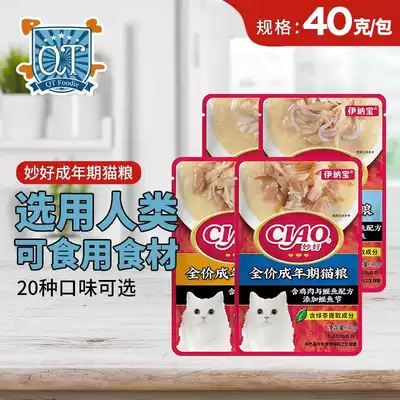 Japan Inabao cat food into a cat wonderful full price adult pet cat Fat Hair cat full stage food