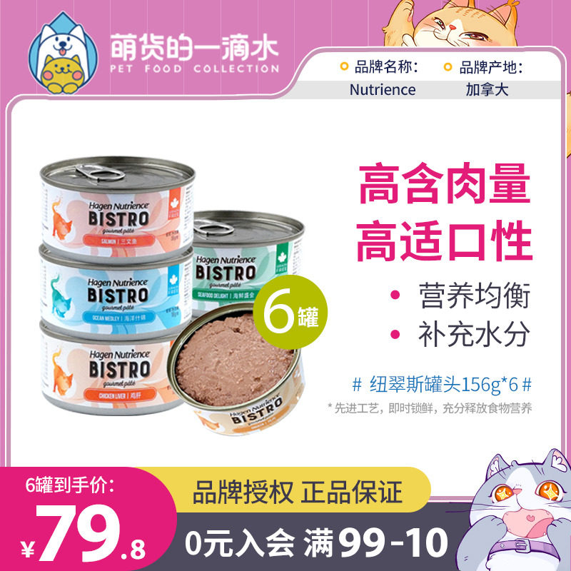 Hagen newcuisis cat canned cat food without valley wet grain cat food imports staple food jars for young cat nutrition gain weight 156g