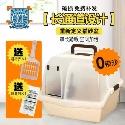 Alice cat litter basin long channel fully enclosed deodorant baby cat sandbowl large anti-splash IRIS cat toilet