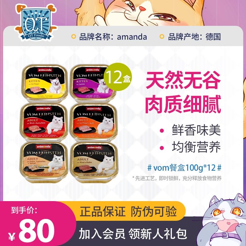 German vom lunch box carny carny cat canned food food milk cake