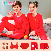 Childrens birthday underwear suit red cotton sweater 13-year-old middle school boy girl autumn pants