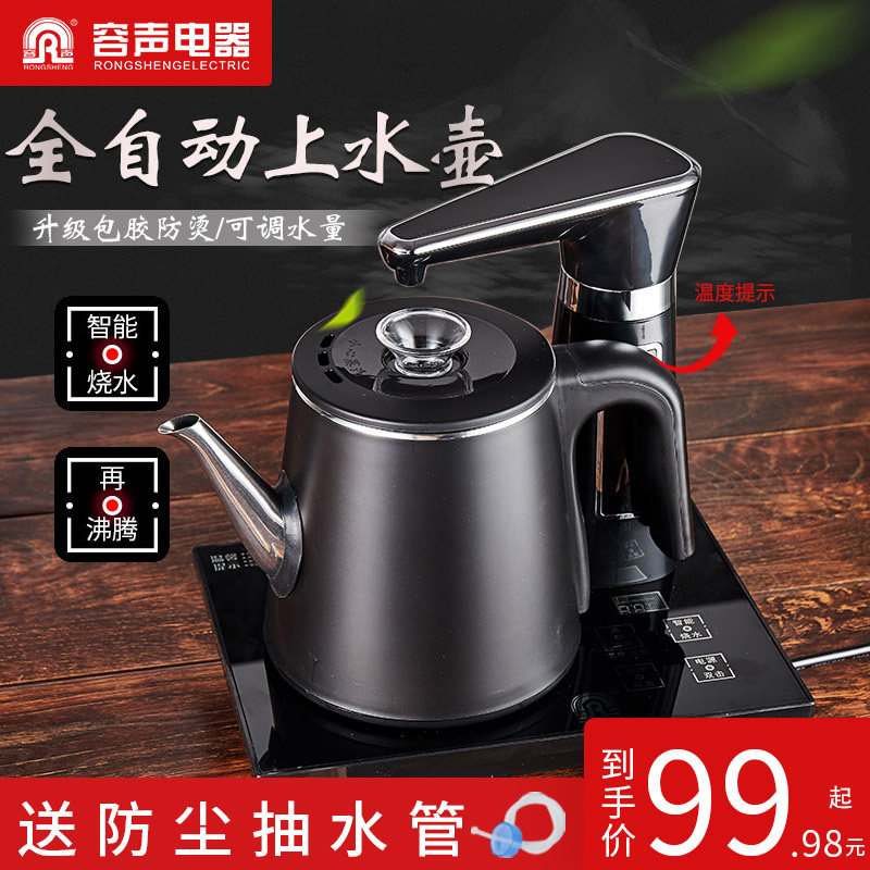 Fully automatic water kettle household electric heating water teahouse integrated pumping tea set small induction cooker tea tray heat preservation boiler