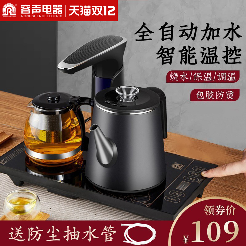 Soundfully automatic watering pot electric heat burning water pot Home Pumping tea table insulated integrated tea set special machine tea set