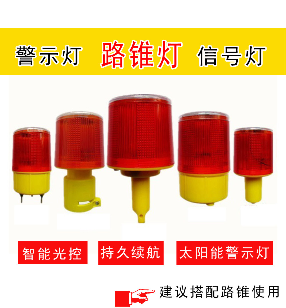 warning light signal light safety roadblock solar night warning road construction signal light traffic strobe light flashing